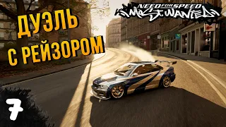 ФИНАЛЬНОЕ СРАЖЕНИЕ ➤ NEED FOR SPEED: MOST WANTED ➤ ПРОХОЖДЕНИЕ #7