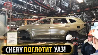 🔶УАЗ начал выпуск CHERY TIGGO 8 для РФ❗