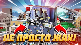 ЦЕ ПРОСТО ГІВ**! ЛЕГО ENLIGHTEN ПОЛІЦІЯ! КОНСТРУКТОР BRICK 128