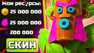 😎 ТРАЧУ БАНК СЕЗОНА - НОВЫЙ СКИН ХРАНИТЕЛЬ ДЖУНГЛЕЙ ► Clash of Clans