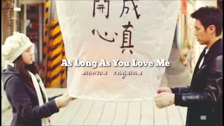 [MGL SUB] Justin Bieber - As long As you love me