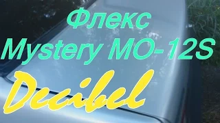 Mystery MO 12S флексит в ФИ корпусе от Decibel отчёт