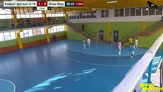 Кайрат-футзал U-19 - Окна Вид  / MFL Almaty Futsal