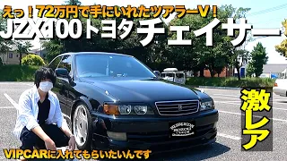 Review the interior and exterior of the JZX100 chaser equipped with 1JZ