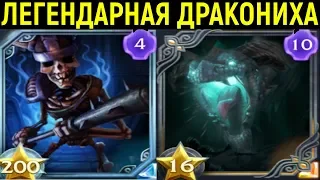 Собрал армию нежити и вызвал дракона - Minion Masters