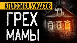 Эта ЖЕСТЬ СЛУЧИЛАСЬ МНОГО ЛЕТ НАЗАД! Страшные Истории На Ночь Про Дом. Ужасы. Мистика