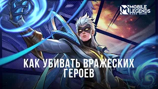 КАТАЮ НА ВСЕМ ЧТО ДВИЖЕТСЯ  в mobile legends bang bang