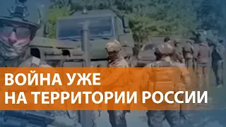 НОВОСТИ СВОБОДЫ: Бои в Белгородской области и атака на пять регионов. Есть погибшие и пострадавшие