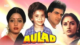Aulad  (1987) | Jeetendra | Sridevi | Jayaprada | Full Bollywood Hindi Movie In 15 Min