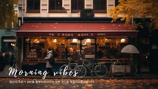 Playlist 퇴근길에 듣기 좋은 노래들 | 적당히 발랄한 노래모음