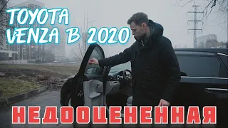 Toyota Venza в 2020 году. Хлам или нет?