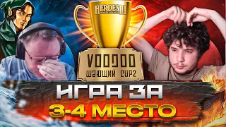 ОДНА ОШИБКА И ТЫ ОШИБСЯ | VooDooSh VS Pavlovich | 18.05.2023