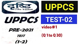 Drishti UPPCS PRE 2021 test series ||UPPCS PRE 2021 | TEST 02|DRISTI TEST SERIES