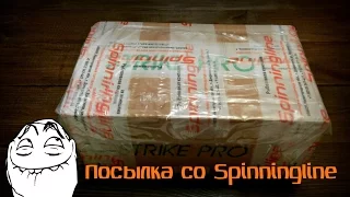 Распаковка посылки от интернет-магазина Spinningline