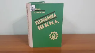 «Я прочитал и вам советую…»