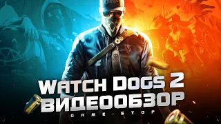 Обзор Watch Dogs 2