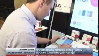 Новий смартфон від LG. З ним бути розумним -просто