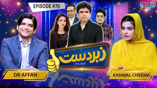 Zabardast With Wasi Shah | Dr Affan | Kanwal Cheema | Ep 70 I 07 Jun 2024 I Neo News