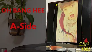 오방희 1982 (Oh Bang Hee) A-Side