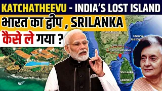 Did Congress ‘give away’ Katchatheevu Island to Sri Lanka? | OnlyIAS