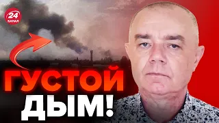 💥СВИТАН: Ого! Появились кадры ПОПАДАНИЯ в Новой Каховке / Что ждет ЛЕВЫЙ берег?