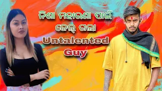 ନିଶା ମହାରଣା ପାଇଁ ଜେଲ୍ ଗଲା Untalented Guy 😥//Nisha Maharana pai gole jel @UntalentedGuy1