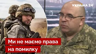 ☝️До великого контрнаступу далеко: Черник окреслив характер військових операцій ЗСУ - Україна 24