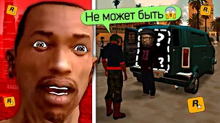 СЕКРЕТНЫЙ ВЫРЕЗАННЫЙ КОНТЕНТ В Gta San Andreas о котором ВЫ  100% НЕ ЗНАЛИ #SHORTS