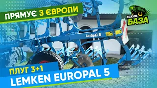 Плуг 🔥 Lemken EurOpal 5 🔥 Огляд ✅ Технобаза