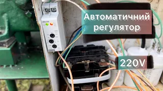 Автоматичний регулятор для асинхронного генератора заключний варіант