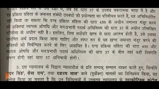 #61, @40 wpm court matter typing by anurag sir, MP High court typing dictation, cpct, CRPF, CISF