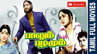 Palum Pazhamum | 1961 | Sivaji Ganesan , B. Saroja Devi | Tamil Golden Hit Full Movie ...