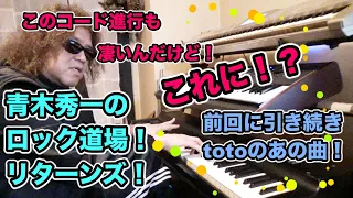 totoの you are the flower　凄すぎない！？https://youtu.be/Lz-GJ9wNDQE