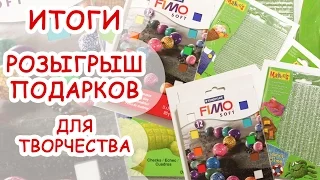 РОЗЫГРЫШ материалов ИТОГ ► Совместно с магазином plastifimo.ru