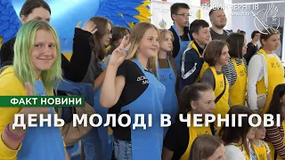 Майстер-класи та благодійний ярмарок: як відзначили День молоді у Чернігові