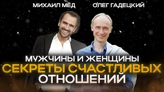 Как построить идеальные отношения - секреты известного психолога