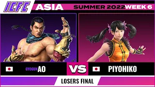 Ao (Feng) vs Piyohiko (Xiaoyu) - Losers Final ICFC Asia Tekken 7 Summer 2022 Week 6