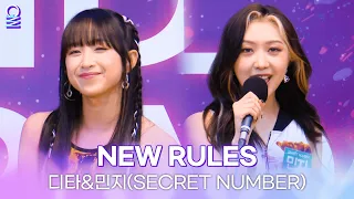 [ALLIVE] 디타&민지(시크릿넘버) - NEW RULES(원곡 : Dua Lipa) | 올라이브 | 아이돌 라디오(IDOL RADIO) 시즌3 | MBC 230607 방송