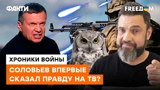 Как тебе такое, ИЛОН МАСК! Россияне нашли в Украине БОЕВЫХ СОВ-ИСТРЕБИТЕЛЕЙ? | Скальпель