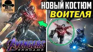 ВОИТЕЛЬ [Роуди] и его НОВАЯ БРОНЯ — ✅ MARK 5 в Мстители: Финал 2019!