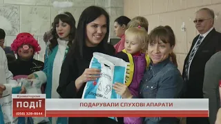 На Донеччині подарували слухові апарати дітям з вадами слуху