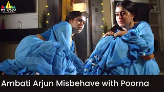 Ambati Arjun Misbehave with Poorna | Sundari | Latest Kannada Dubbed Movie Scenes | #SriBalajiVideo