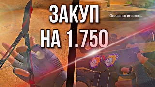 КУПИЛ БАБОЧКУ BLACK WINDOW 🕸️❤️ | ЗАКУП НА 1.750 ГОЛДЫ | Standoff 2