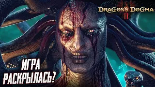 САМЫЙ ЛЮТЫЙ ДРАКОН В Dragons Dogma 2! #8