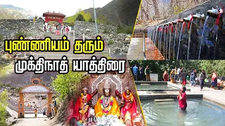 Chennai to Muktinath temple Yathra 2022 | Nepal | Yathra Time