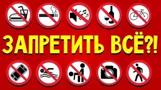 Найдена причина развала России! Ограничить, блокировать, запретить!!!