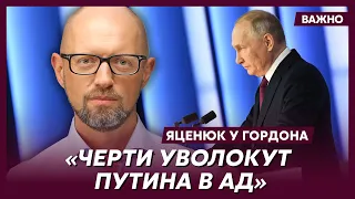 Яценюк о том, кто больше всего гадил Украине в Конгрессе США