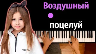 Милана Хаметова - Воздушный поцелуй ● караоке | PIANO_KARAOKE ● ᴴᴰ + НОТЫ & MIDI