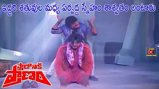 BALAKRISHNA FIGHTS MOHAN BABU OVER MURDER | PRANANIKI PRANAM | BALAKRISHNA | RAJANI | VANI SREE