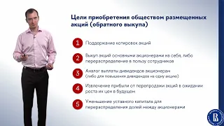 Фондовый рынок (лекция 7)